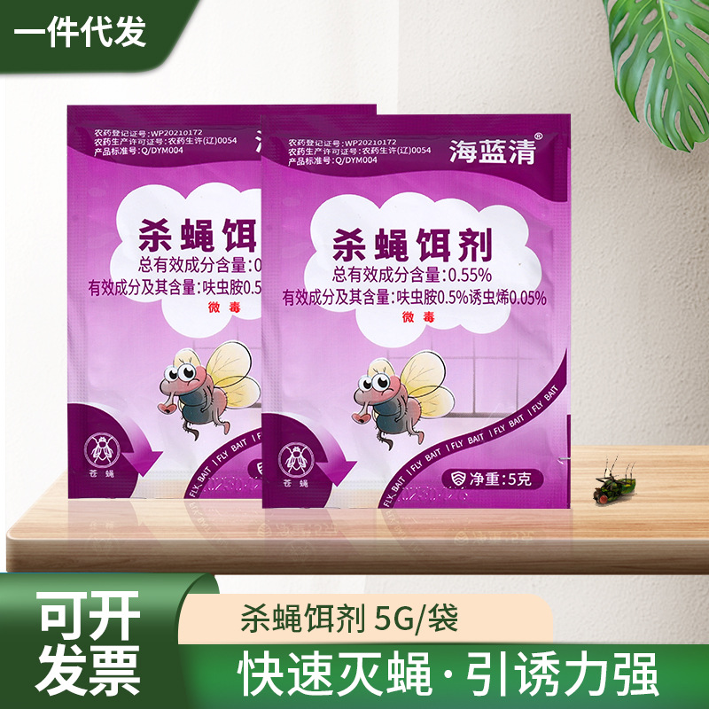 Fly medicine powder fly killing royal flies indoor fly medicine…