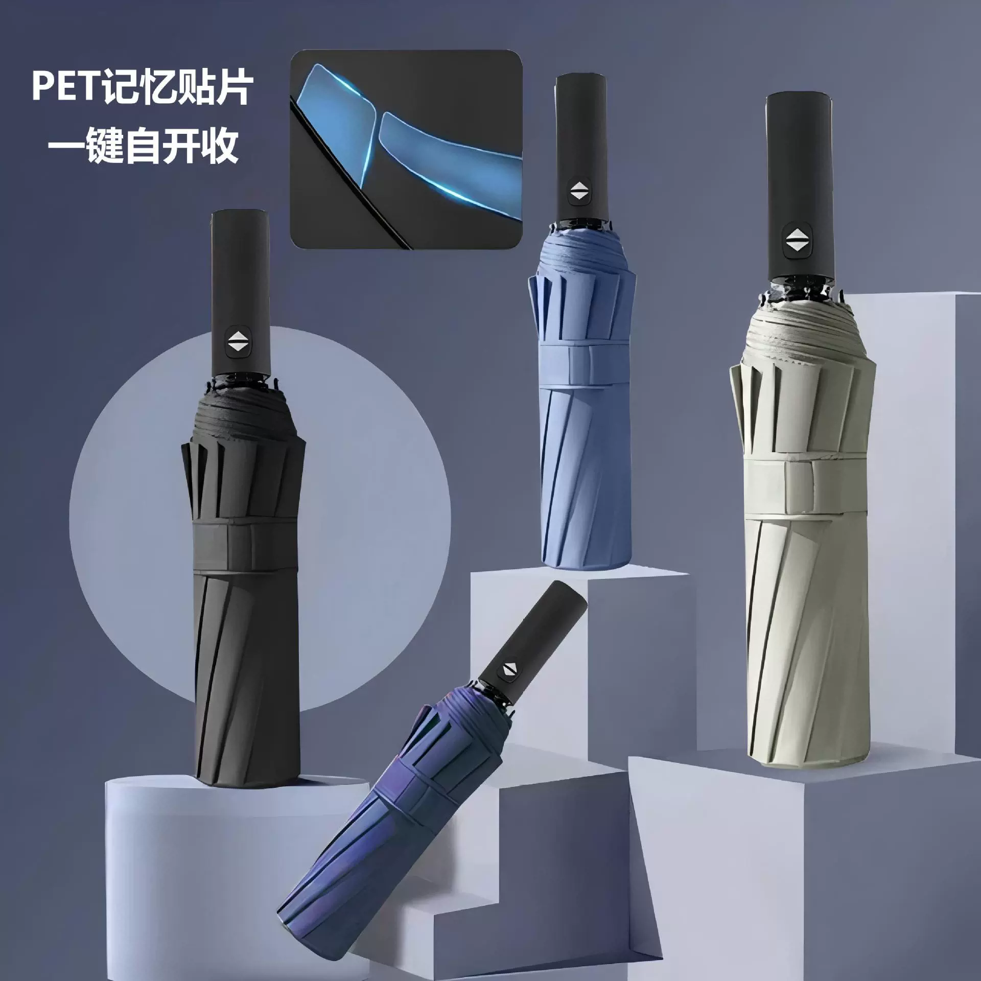 小米记忆贴片伞免折叠全自动雨伞折叠加厚晴雨两用商务伞定制印字