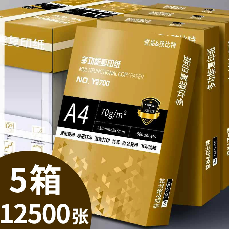 [품질 업그레이드] 25팩 5박스/12500매-70g