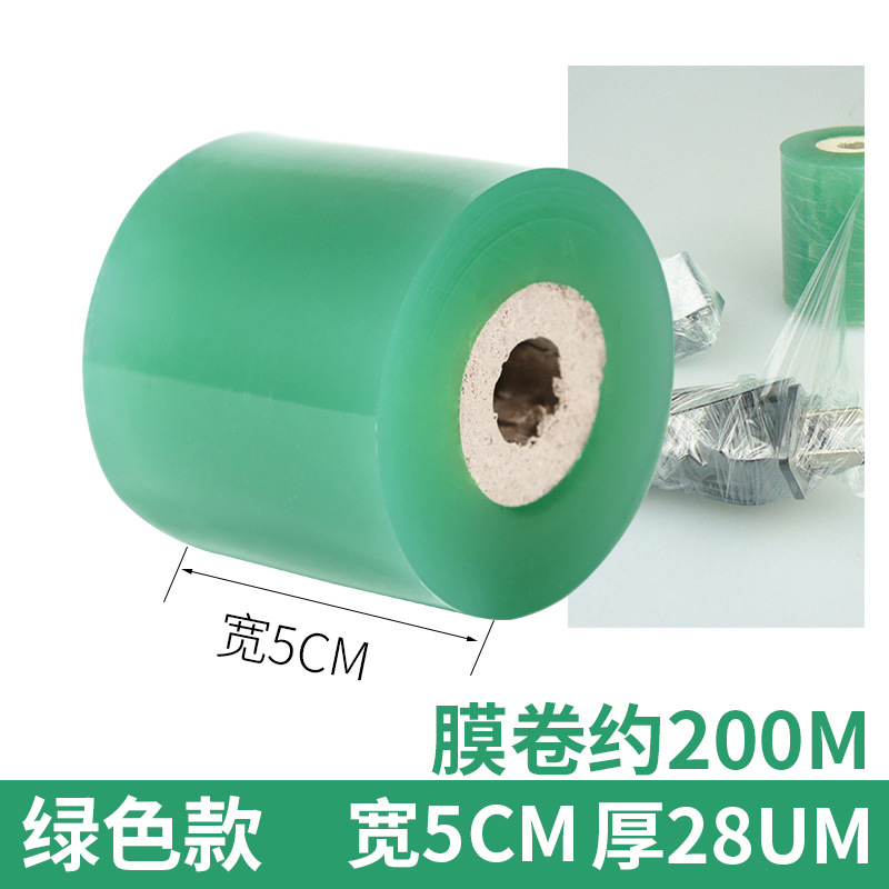 Fábrica al por mayor película de alambre de PVC película de injerto hogar película de embalaje de plástico película de bobinado película de embalaje industrial