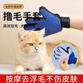 撸猫手套猫梳子狗除毛刷去浮毛神器狗狗梳子撸毛刷除猫毛猫咪用品