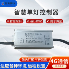 4G  PLC�Ο��������S���ǻ�·���h�̹����ǻ��������{��O��ϵ�y