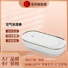 桌面空气加湿器OEM/ODM跨境专供小型专用扩香仪