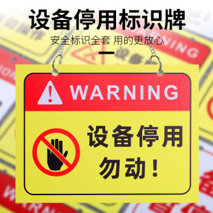 Equipment stop sign machine maintenance fault status management stop sign factory warning sign wholesale