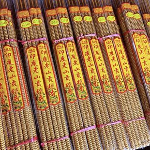 12 Hours 24 Hours Sandalwood Chronograph Incense Long Incense Spiral High Incense Home Incense Gongfo High Incense