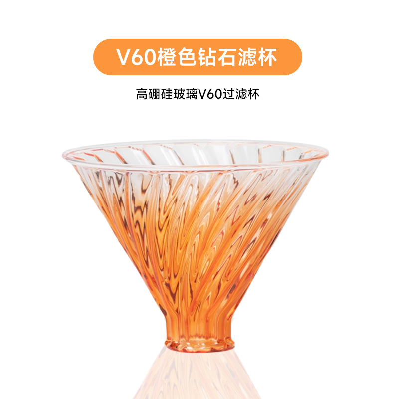 手淹れコーヒーフィルターカップ V60 スパイラルフィルターシリコンウォールナットホルダー取り外し可能なカップホルダーガラスドリップ漏斗|undefined