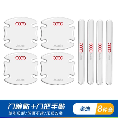 Car Door Bowl Anti-Scratch Sticker Door Cartoon Invisible Door Bowl Protection Sticker Paint Scratch Anti-Scratch Sticker Door Handle Film Suitable (Portal Wrist) - audi-8-piece-set