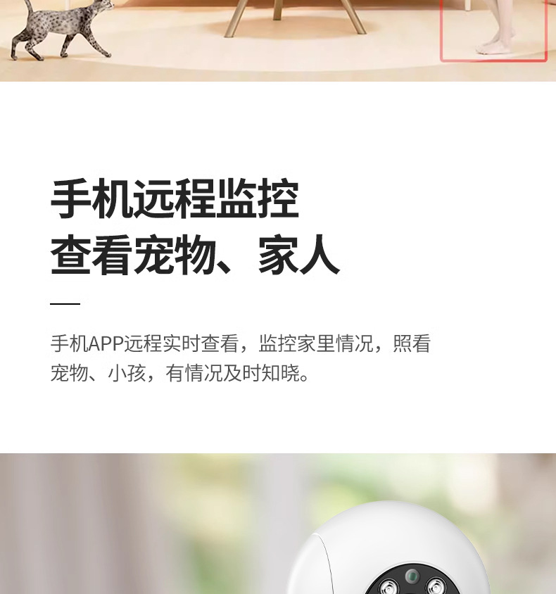 夜视全彩三画面室内家用监控摄像头
