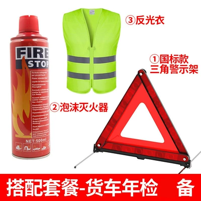 Kempinq və səyahət, Car Fire Extinguisher Small - 3-piece-set-for-vehicle-inspection