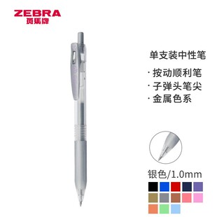 �ձ����R�ƣ�ZEBRA���������ԹP���ֹP 1.0mm�R�����~�Pˮ�PJJE15