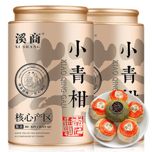 正宗新会日晒小青柑陈宫廷陈皮普洱茶新会柑普茶橘桔普茶叶罐装