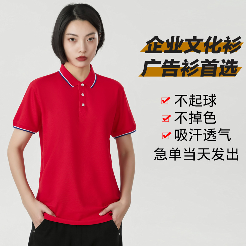 2024 nueva camisa de polo de manga corta de collar de color logotipo personalizado camisa publicitaria al por mayor ropa de trabajo camisa básica uniforme escolar