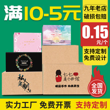 彩色纸箱定12号拉链化妆品打包箱做义乌搬家邮政飞机盒特硬防压