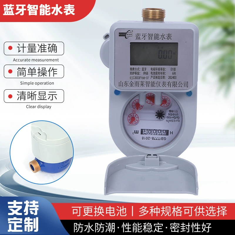 Умный водомер с Bluetooth, предоплатный счетчик электроэнергии, для арендного жилья, удаленный доступ, умный водомер из нержавеющей стали, оптом