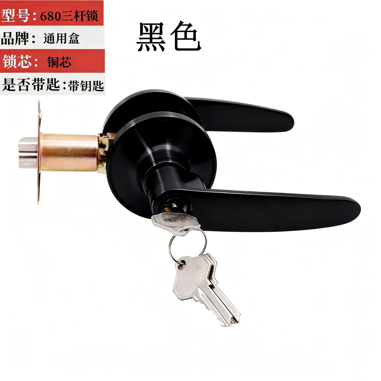 680 cerradura de tres barras/con llave/núcleo de cobre/negro