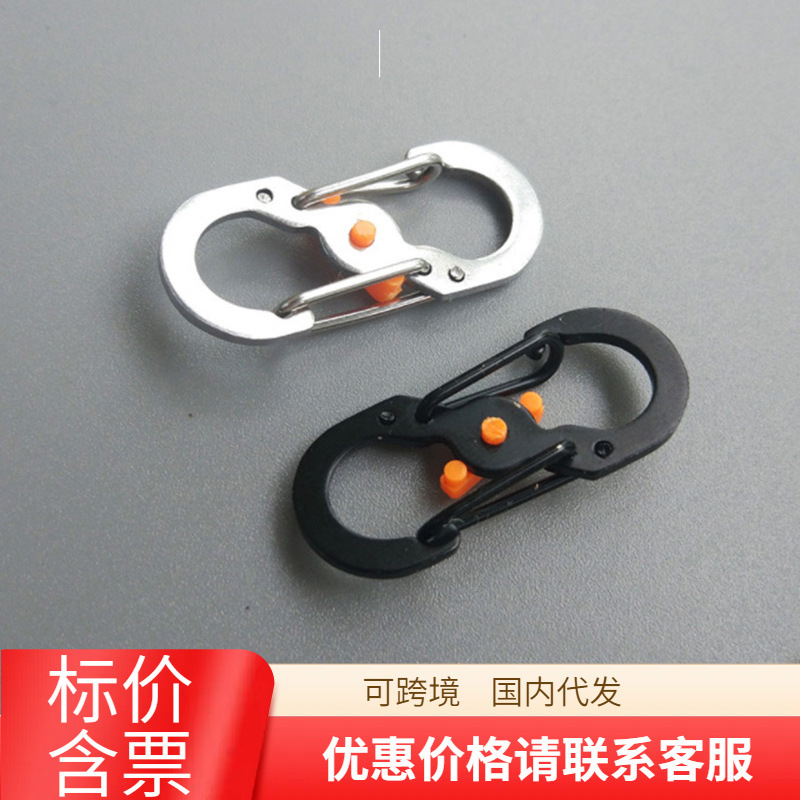 Fox Small size stainless steel 8-word buckle with lock anti-theft S buckle key chain travel bag buckle