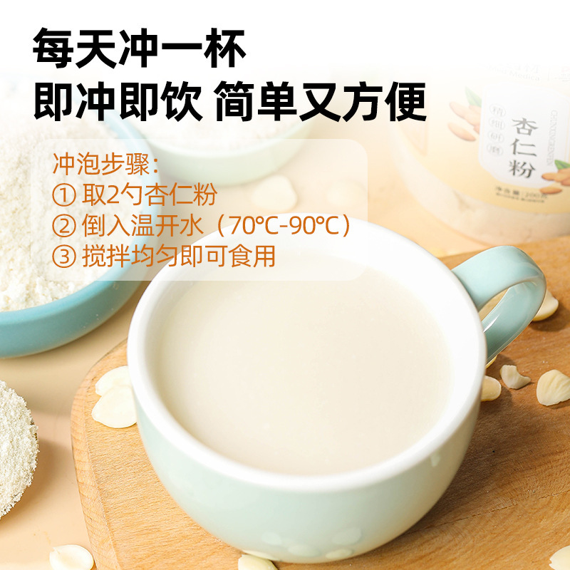 Superfine South Apricot Kernel Powder Nan Xing Ren 250g Canister Sugar-Free Breakfast Drink Mix quality and texture