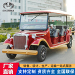 电动观光车11座景区旅游游览车楼盘售楼处看房车酒店接待老爷车