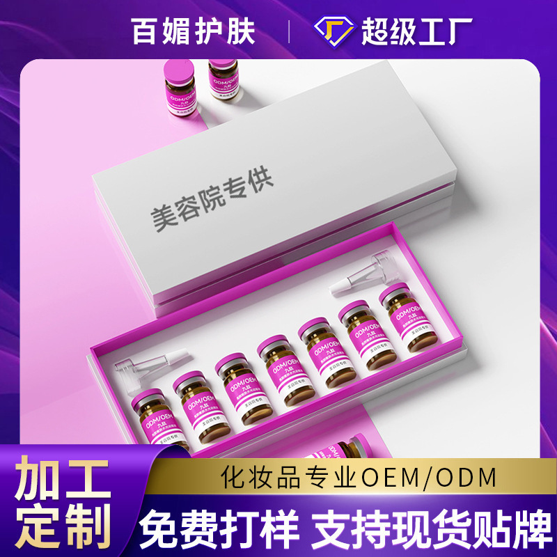 Customized Beauty Salon Water-Light Kinetic Energy Essence Liquid, Smear-Type Water-Light Original Liquid, Salmon Hyaluronic Acid Processing Oem