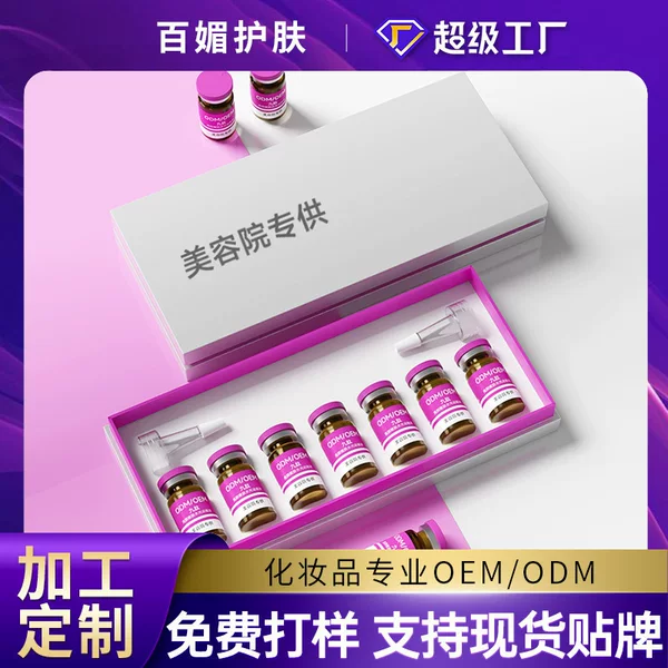 Customized Beauty Salon Water-Light Kinetic Energy Essence Liquid, Smear-Type Water-Light Original Liquid, Salmon Hyaluronic Acid Processing Oem