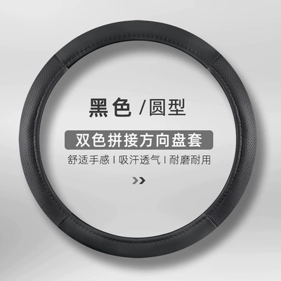 for All Seasons Factory Direct Sales – Steering wheel cover - black-round-general