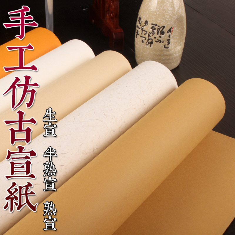 纯手工古宣纸四尺生宣纸六尺复古半生熟小楷书法国画创作麻纸仿古