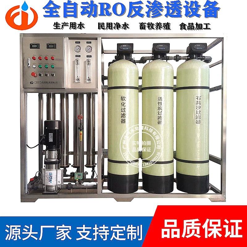 1 тонна 0,5 тонны чистой воды оборудование обратного осмоса промышленная Водоочистка прямое оборудование для питьевой воды деионизированная вода оборудование для мягкой воды