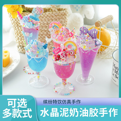 DIY Creative Children's Handmade Sweet Ice Cream Cream Cup Simulation Clay Crystal Juice Cup Material Pack