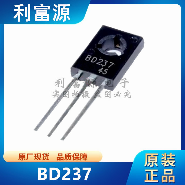 BD237 直插功率三极管 BD237 TO-126 全新原装