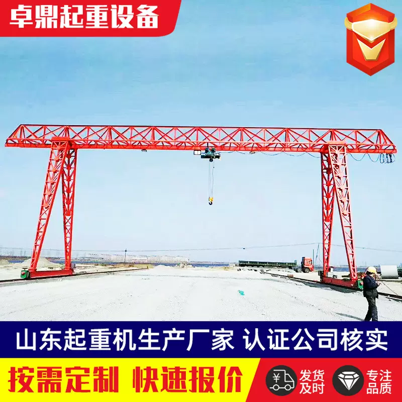 门式起重机龙门吊 5吨10吨20吨50吨起重设备 露天仓库货场装卸货