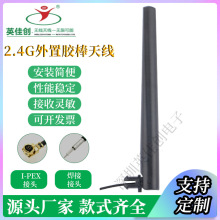 2.4gz쾀3db·Oؿ۳ʽI-PEXȫ