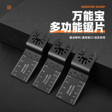 万能锯片摆动34mm高碳钢锯条修边机家用木工金属电动工具配件两用