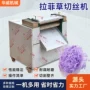自动填充拉菲草切条机切纸机