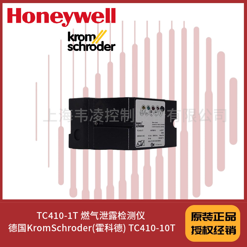 TC410-1T 燃气泄露检测仪 德国KromSchroder(霍科德) TC410-10T