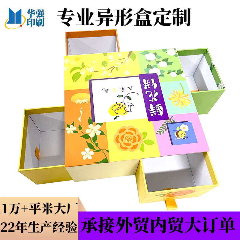 云南鲜花饼异形盒定制糕点饼干药材包装盒定做礼品彩盒抽屉抽拉盒