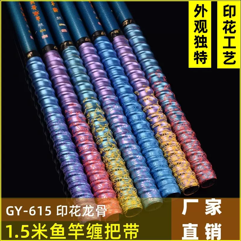 批发龙骨手胶印花握把带吸汗带缠把带钓鱼竿缠绕带网羽毛球拍手胶