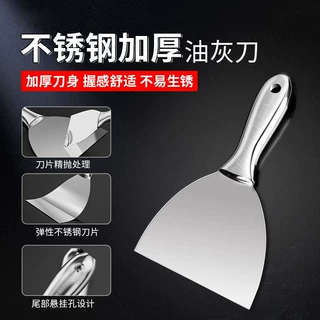 不锈钢油灰刀铲刀刮腻子刀刮灰刀加厚批刀硅藻泥油漆工批灰泥子