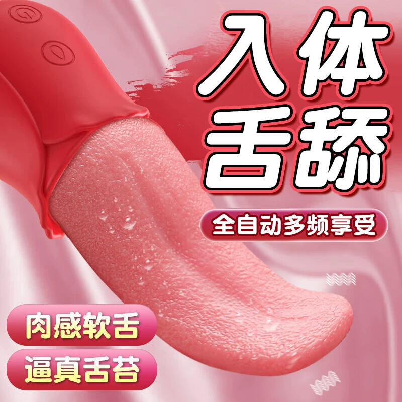 Honey Tongue: многочастотный имитатор языка, моделирующий язык, секс-игрушка для взрослых, бесшумный вибратор