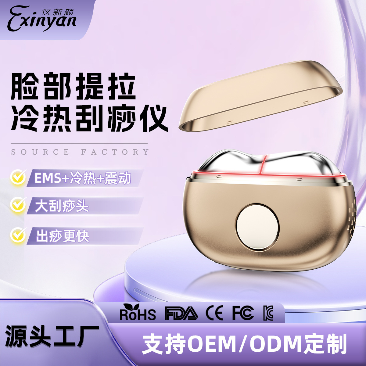 Hot and Cold Facial Massager, Home Beauty Device, Hot Compress Micro-Current Skin Rejuvenation Facial Massager, Gua Sha Device, Lifting Device