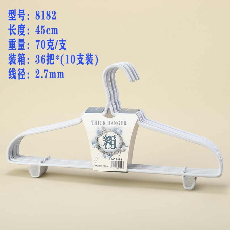 8182衣架