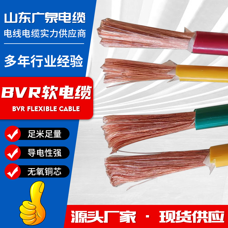 珠江市电缆ZC-BVR10多股16BV25平方35铜芯阻燃国标电线厂家
