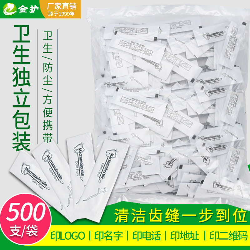 金护牙线独立包装500支牙线棒一次性塑料剔牙签单支批发定制logo