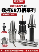 BT40����ER�����ӹ�BT50㊵����A�^ER32Ͳ�A�߾��Ȅ�ƽ��ER25