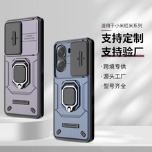 适用小米14手机壳 红米K60防摔支架壳红米note13镜头推窗外手机壳