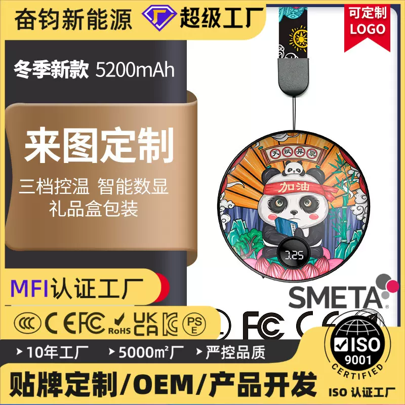 快充5200毫安充电宝电热暖手宝复古移动电源工厂快速电加热可充电