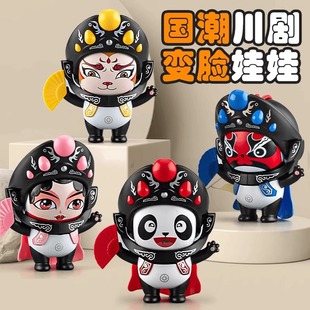 Panda Face-Changing Doll Sichuan Opera Cultural Souvenir Figurine Small Gift Children's Toy Facial Makeup National Trend Figurine