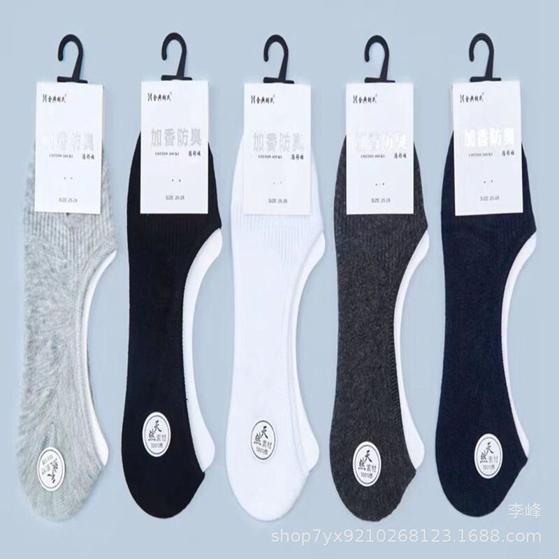 Men's Cotton Fragrant Shallow Mouth Invisible Socks Spring and Summer New White Black Heel Boat Socks with Glue Stall Socks Wholesale