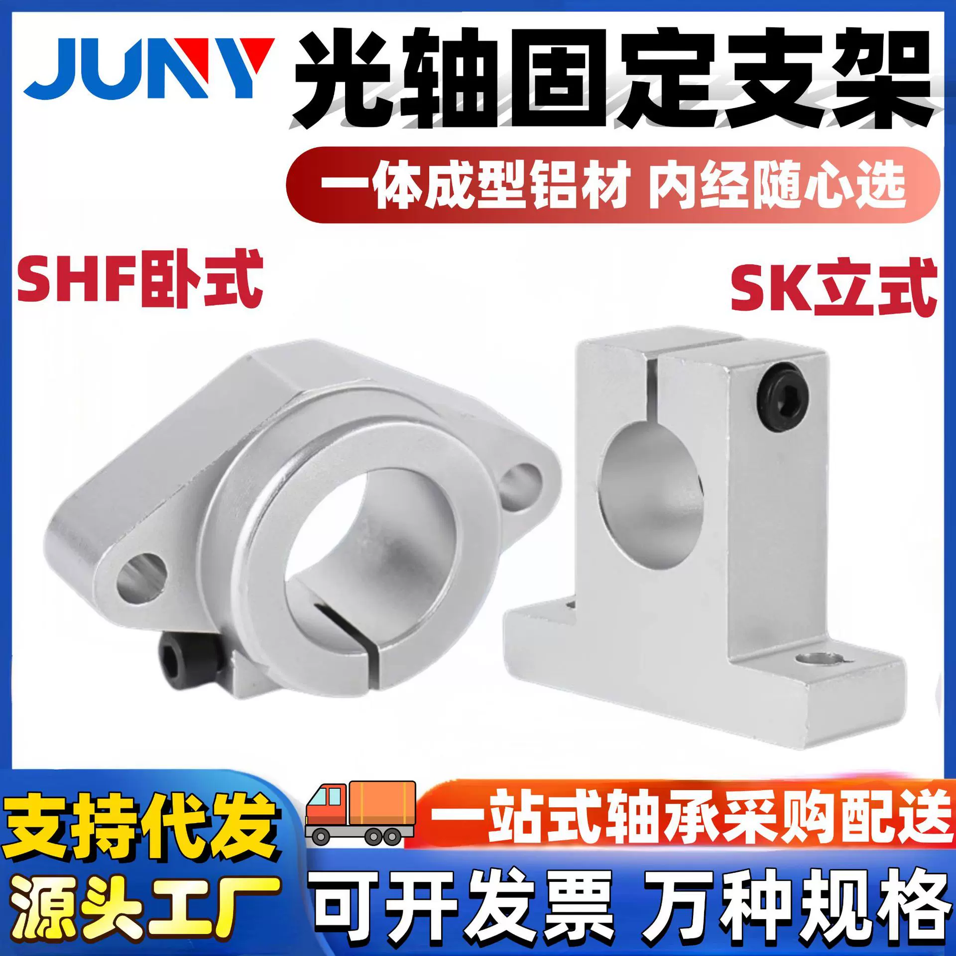 菱形立式支架光轴支撑座固定座SHF8SK10 12 16 20 25 30 35 40 50