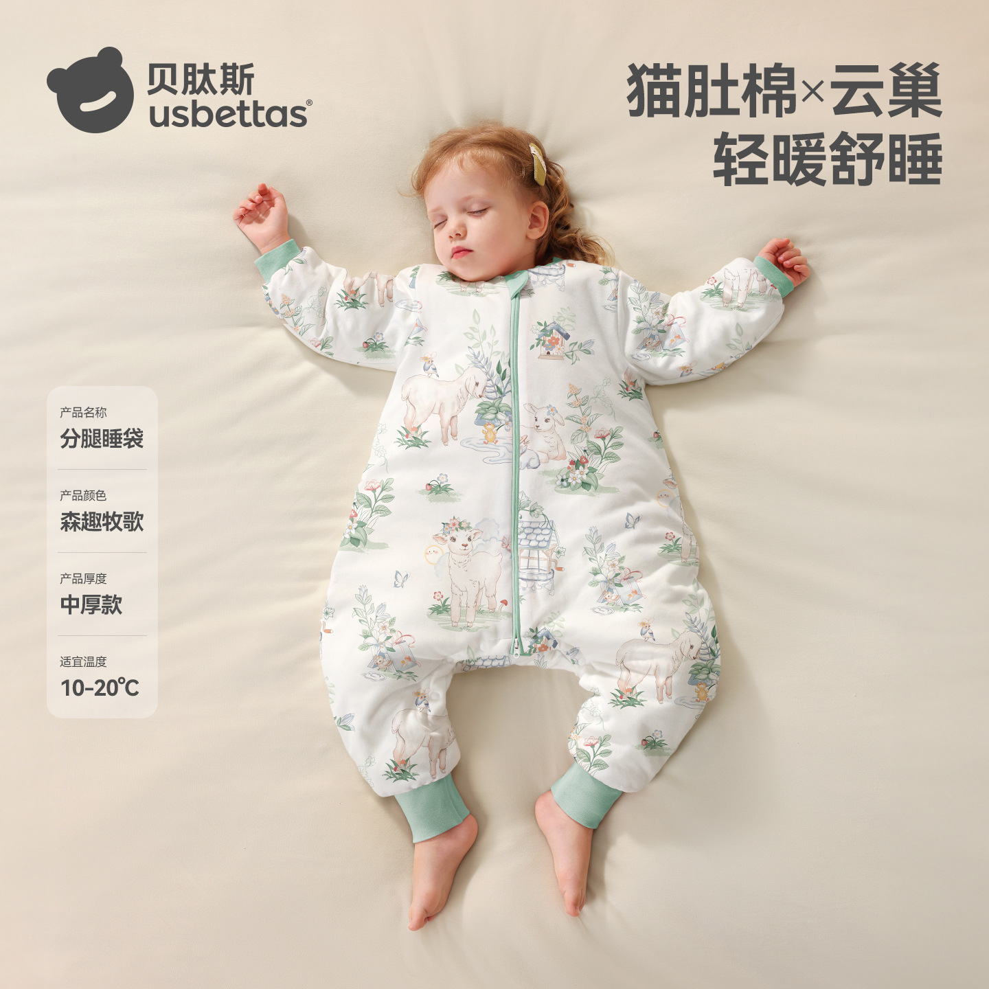 Cat belly cotton × constant temperature [medium thickness in autumn and winter, room temperature 10-20℃] Senqu Pastoral