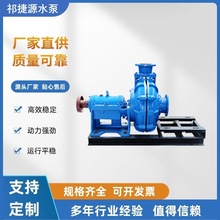 厂家直销AH型渣浆泵2/1.5B-AH(R) 卧式耐磨矿用渣浆泵